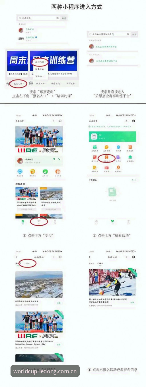 乐动官网注册怎么下载 手机竞彩世界入门必备:乐动官网注册怎么下载的实用指南