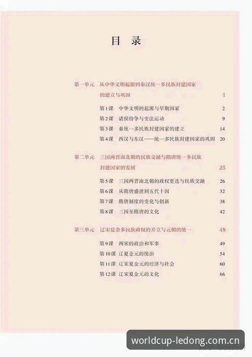 乐动官网最新手机版 手机竞彩世界入门:乐动官网最新手机版使用指南